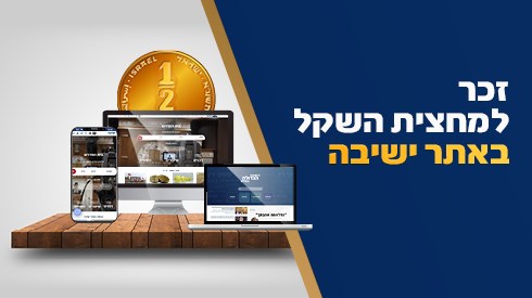 זכר למחצית השקל