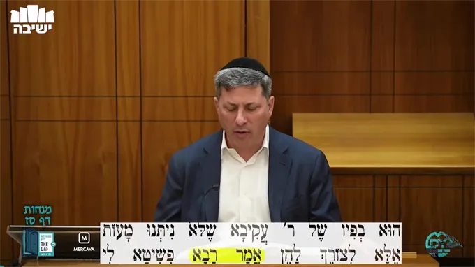 Daf Yomi Menachot Daf 67