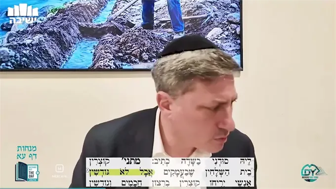 Daf Yomi Menachot Daf 71
