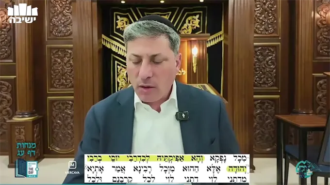 Daf Yomi Menachot Daf 73