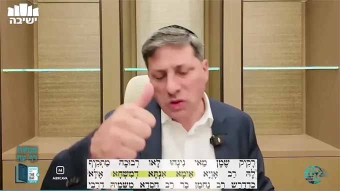 Daf Yomi Menachot Daf 78