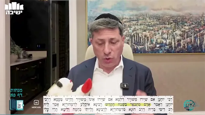 Daf Yomi Menachot Daf 81