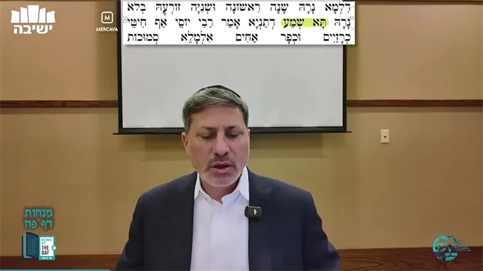Daf Yomi Menachot Daf 85