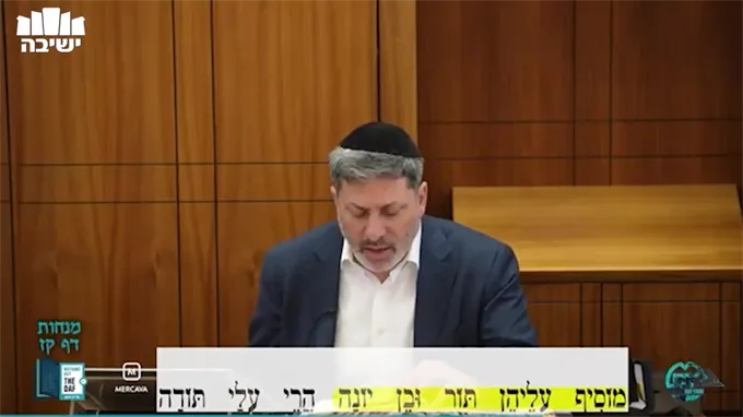 Daf Yomi Menachot Daf 107