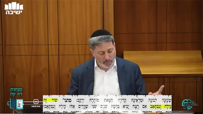 Daf Yomi Menachot Daf 108