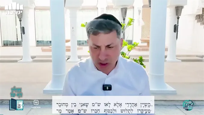 Daf Yomi Chulin Daf 16
