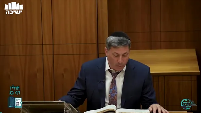 Daf Yomi Chulin Daf 23