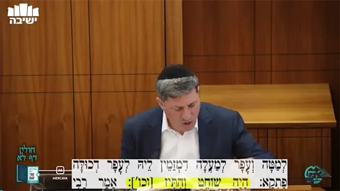Daf Yomi Chulin Daf 31
