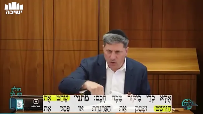 Daf Yomi Chulin Daf 32