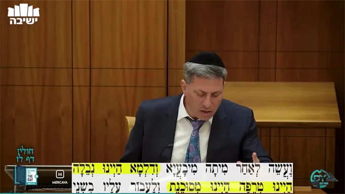 Daf Yomi Chulin Daf 37
