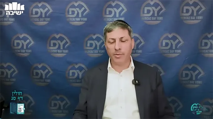 Daf Yomi Chulin Daf 63