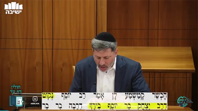Daf Yomi Chulin Daf 74