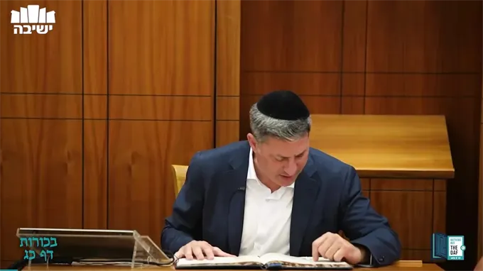 Daf Yomi  Bechoros Daf 23