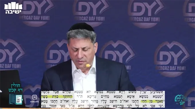 Daf Yomi Chulin Daf 129