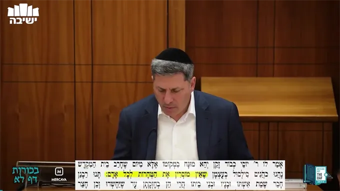 Daf Yomi  Bechoros Daf 31