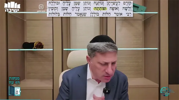 Daf Yomi Menachot Daf 75