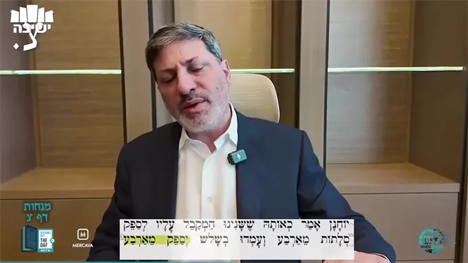 Daf Yomi Menachot Daf 90