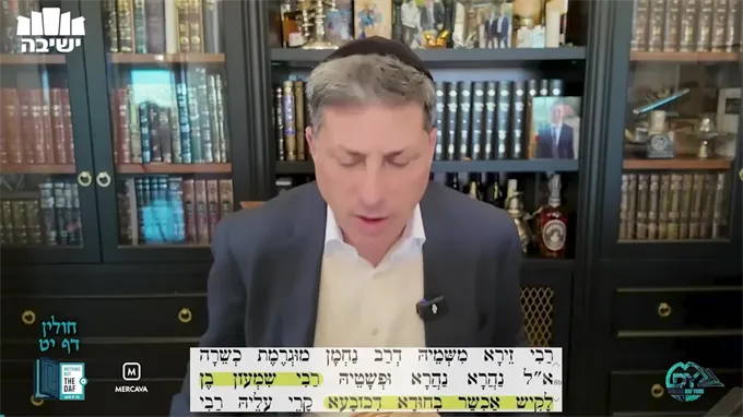 Daf Yomi Chulin Daf 19