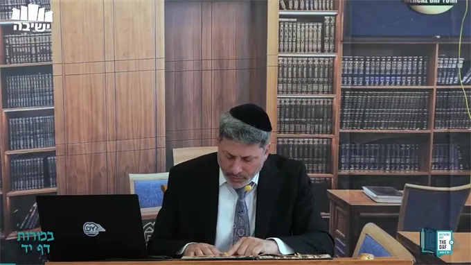 Daf Yomi Bechoros Daf 14
