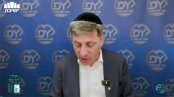 Daf Yomi Chulin Daf 65