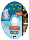 Rabbi Mordechai Eliyahu Zt"l 2