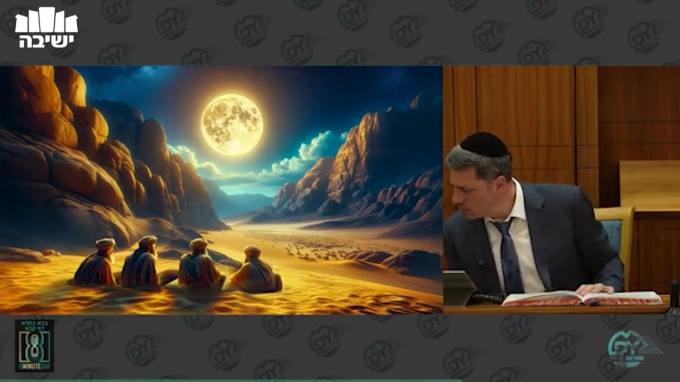 Daf Yomi Bava Basra Daf 121