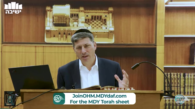 Daf Yomi Sanhedrin Daf 6