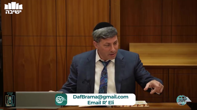 Daf Yomi Sanhedrin Daf 11