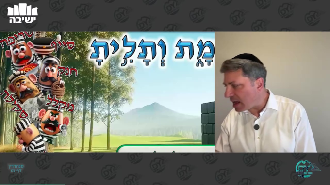 Daf Yomi Sanhedrin Daf 46