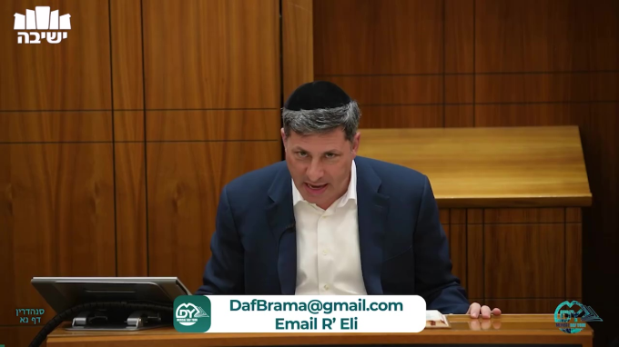 Daf Yomi Sanhedrin Daf 51