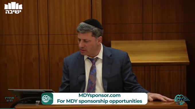 Daf Yomi Sanhedrin Daf 53