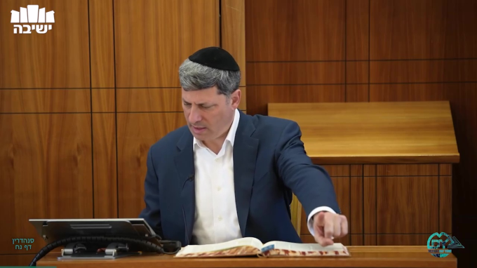 Daf Yomi Sanhedrin Daf 58