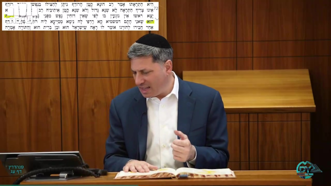 Daf Yomi Sanhedrin Daf 73