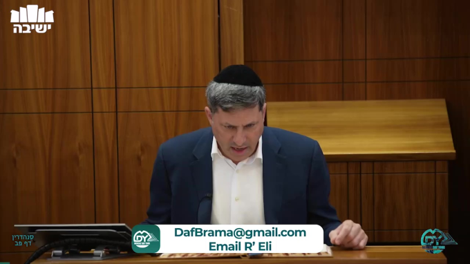 Daf Yomi Sanhedrin Daf 82