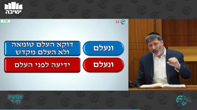 Daf Yomi Shevuot Daf 4