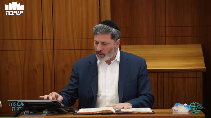 Daf Yomi Shevuot Daf 5