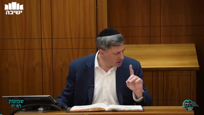 Daf Yomi Shevuot Daf 17