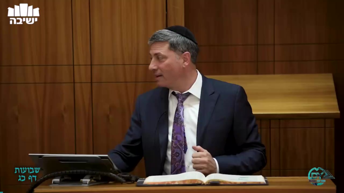 Daf Yomi Shevuot Daf 23