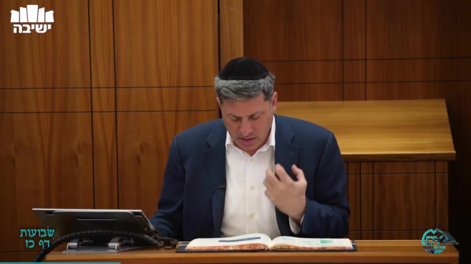 Daf Yomi Shevuot Daf 27