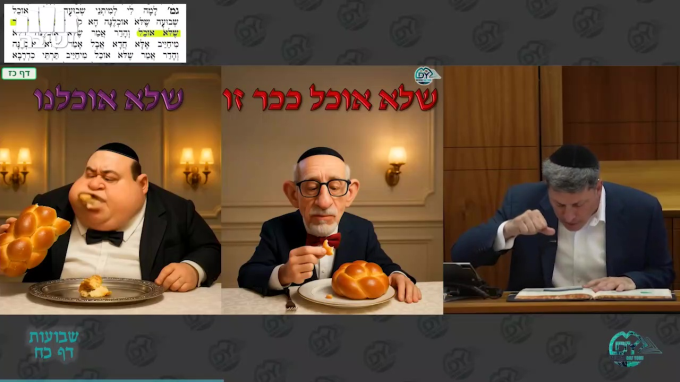 Daf Yomi Shevuot Daf 28