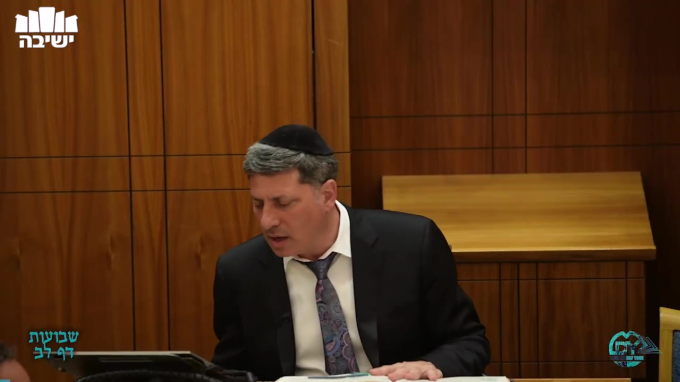 Daf Yomi Shevuot Daf 32