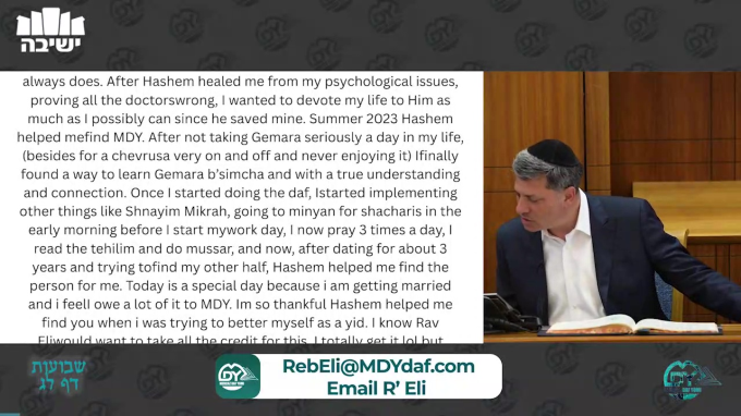 Daf Yomi Shevuot Daf 33
