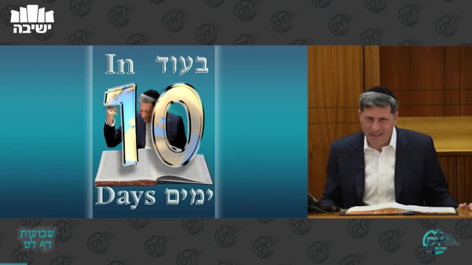 Daf Yomi Shevuot Daf 39