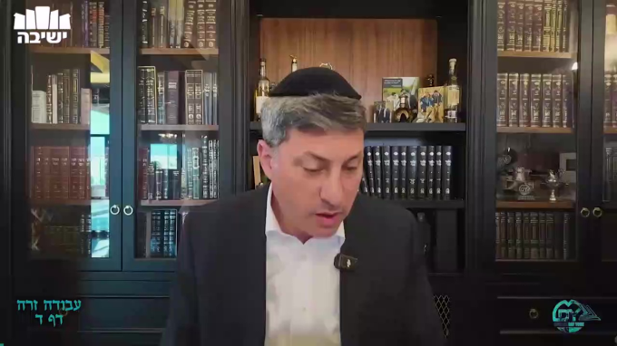 Daf Yomi Avodah Zarah Daf 4