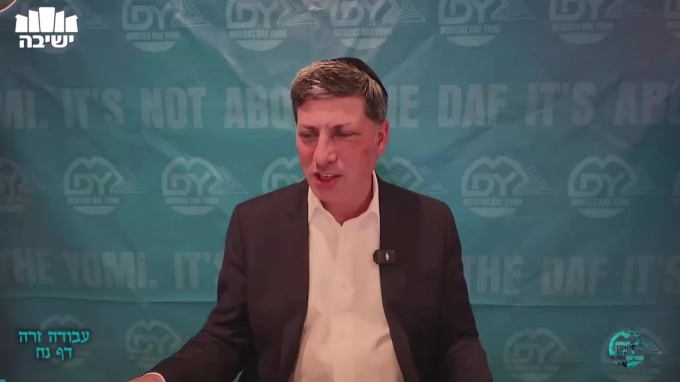 Daf Yomi Avodah Zarah Daf 58