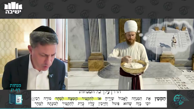 Daf Yomi Menachot Daf 13