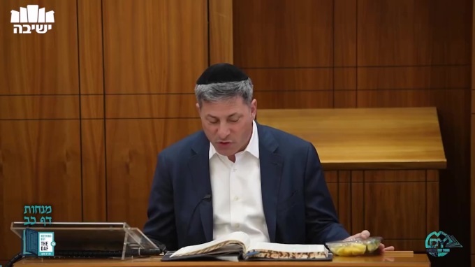 Daf Yomi Menachot Daf 22