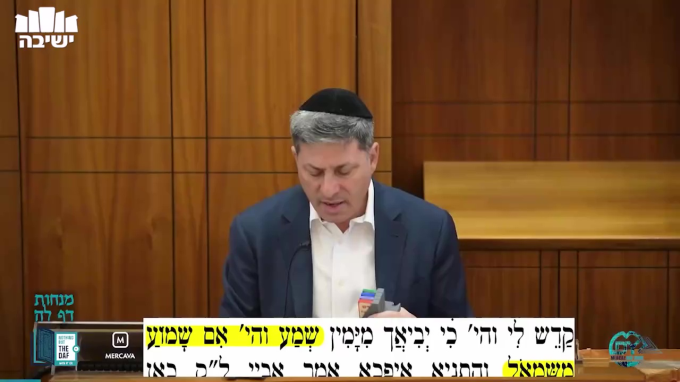 Daf Yomi Menachot Daf 35