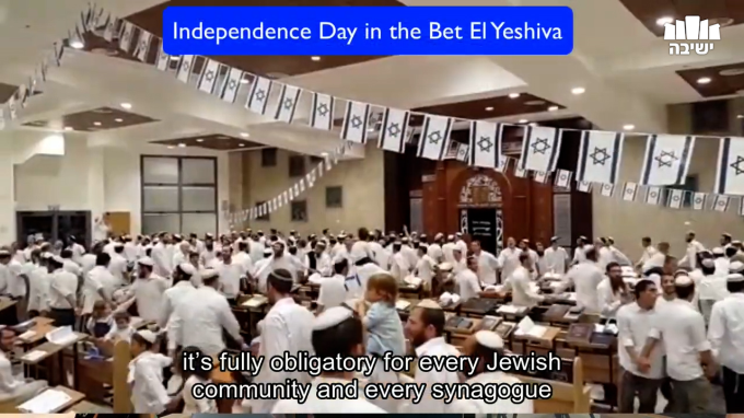 Torah Source for Yom Ha'Atzma'ut