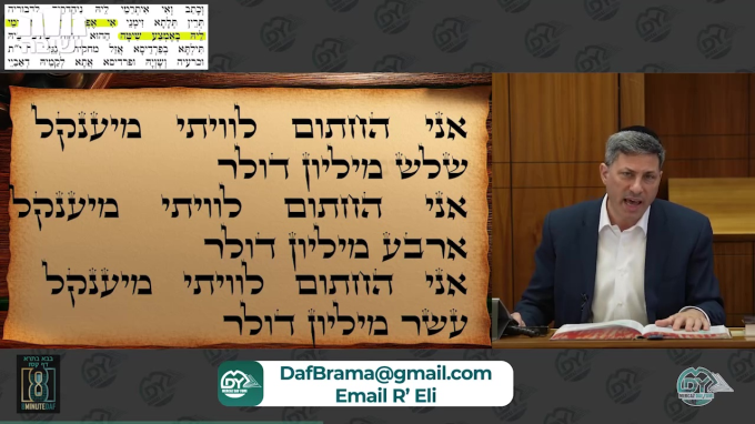 Daf Yomi Bava Basra Daf 167